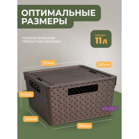 Коробка для хранения Violet Береста квадратная с крышкой 11 л венге 6811105