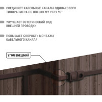 Внешний угол TDM ELECTRIC КМН, бук, 40х16 упаковка 4 шт SQ0411-0314