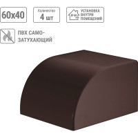 Заглушка кабельной трассы TDM ELECTRIC КМЗ 60х40 бук (4 шт./комплект) SQ0411-0336