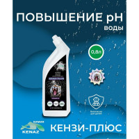 Средство для повышения уровня рН КЕНАЗ КЕНЗИ-ПЛЮС для бассейна, 0.8 л 809233