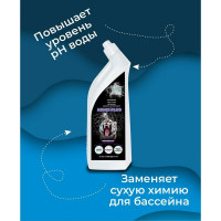 Средство для повышения уровня рН КЕНАЗ КЕНЗИ-ПЛЮС для бассейна, 0.8 л 809233