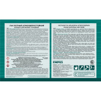 Алкидно-уретановый яхтный лак PROFIWOOD (атмосферостойкий; глянцевый; 2.6 л; 2.4 кг) 62103