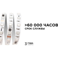 Комплект адресной ленты Apeyron 24В, 14,4Вт/м, smd5050, 60д/м, IP20, подложка 10мм (белая), 2м, RGB/ 10-91