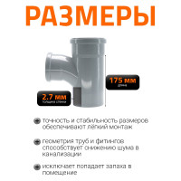 Тройник Ostendorf HTEA 110/90x87 Ger 115430