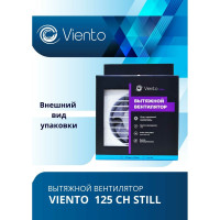 Осевой вытяжной вентилятор ВИЕНТО с таймером и датчиком влажности малошумный 125СН STILL