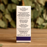 Эфирное масло СИМАЛЕНД Гвоздика флакон-капельница, репеллент, 10 мл, дезинфицирующее 1857678