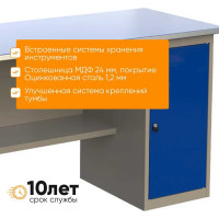 Однотумбовый верстак IRONMEBEL ML 1800 M-OMLMDC1800new