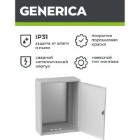 Металлический корпус GENERICA ЩМП-2-0 500x400x220мм УХЛ3 IP31 YKM40-02-31-G