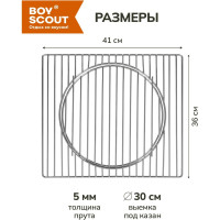 Решетка-гриль с подставкой для казана или котелка BOYSCOUT 36x41 см 61600