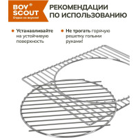 Решетка-гриль с подставкой для казана или котелка BOYSCOUT 36x41 см 61600
