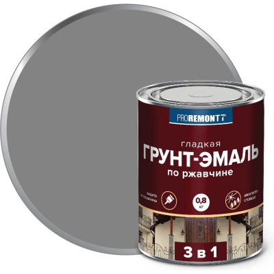Грунт-эмаль Proremontt 3 в 1 серая, 0.8 кг Лк-00012391
