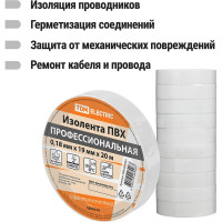 Изолента TDM ELECTRIC ПВХ, профессиональная, 0,18x19 мм, белая, 20 м SQ0526-0061