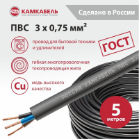 Провод ПВС Камкабель 3x0.75 мм черный 5 м ГОСТ 231Я430C0000Ъ600005М