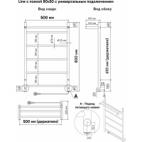 Полотенцесушитель INDIGO Line electro с полкой, 80/50, (скр.монтаж, унив.подкл.R/L, полиров.) LСLE80-50PR