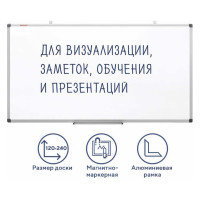 Магнитно-маркерная доска BRAUBERG Extra 120x240 см, алюминиевая рамка 237559