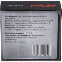 Магнитная тарелка AV Steel 100 мм AV-921198