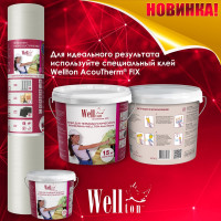Термоакустический флизелин Wellton AcouTherm 1x15 м ATW190