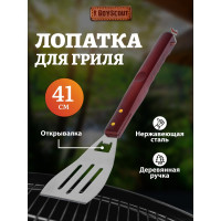 Лопатка BOYSCOUT 41 см, нержавеющая сталь 61315-1