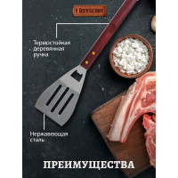 Лопатка BOYSCOUT 41 см, нержавеющая сталь 61315-1