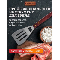 Лопатка BOYSCOUT 41 см, нержавеющая сталь 61315-1