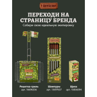 Лопатка BOYSCOUT 41 см, нержавеющая сталь 61315-1