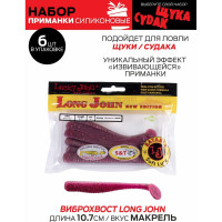 Съедобный искусственный виброхвост Lucky John LJ Pro Series 06 SET 5упаковок LJSS-006SET