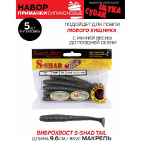 Съедобный искусственный виброхвост Lucky John LJ Pro Series 06 SET 5упаковок LJSS-006SET