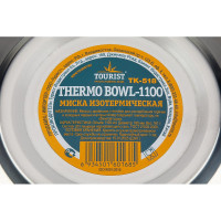 Изотермическая миска TOURIST THERMO BOWL-1100 - 18 см ТК-518