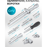 Набор инструментов KingTul 108пр. 1/4 ,1/2 /6гр./4-32мм/ KT-108(2070)