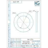 Паронитовая прокладка HG 1" (20x30x2 мм) 20 шт 1647409