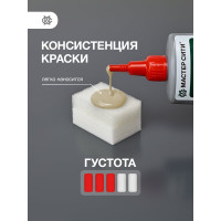 Краска для обуви и кожи Мастер Сити Бежевый 2184306