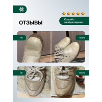 Краска для обуви и кожи Мастер Сити Бежевый 2184306