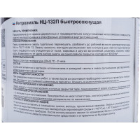 Эмаль OLECOLOR НЦ-132П синий, 1.7 кг 4100000071