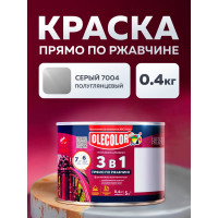 Грунт-эмаль по ржавчине Olecolor 3 в 1 серый 7004 (0.4 кг) 4300009587