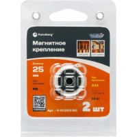 Магнитное крепление с отверстием для самореза Forceberg А25, 2 шт. 9-1612054-002
