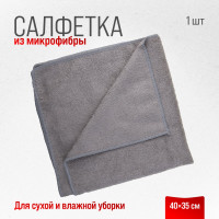 Салфетка SKYWAY микрофибра 40х35 см, серая S00902009