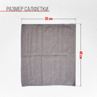 Салфетка SKYWAY микрофибра 40х35 см, серая S00902009