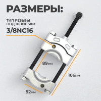 Съемник сепараторного типа WIEDERKRAFT 50-75 мм WDK-21475S