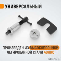 Инструмент утапливания тормозных цилиндров WIEDERKRAFT WDK-214373