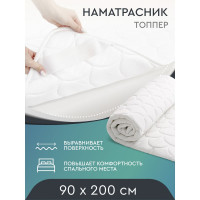 Топпер Василиса трикотаж hollcon 90x200 см Т/ 1 Т/1