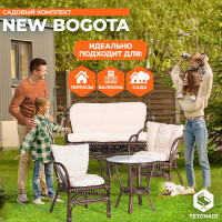 Комплект Tetchair NEW BOGOTA диван, 2 кресла, стол со стеклом, с подушками, ротанг 12107