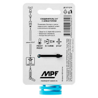 Коннектор для шланга MPF 3/4" с аквастопом, пластик/резина ДС.071279