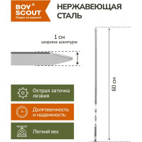 Набор плоских шампуров BOYSCOUT 60 см, 6 шт. 61328