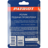 Ролик подачи проволоки 0.8/0.9 мм под флюсовую проволоку аппарат WMA 205, 225MQ Patriot 605001844