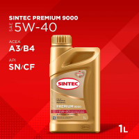 Моторное синтетическое масло Sintec PREMIUM 9000 SAE 5W-40, API SN, ACEA A3/B4, 1 л 801970