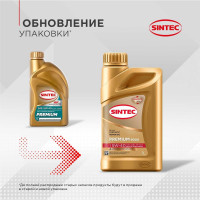 Моторное синтетическое масло Sintec PREMIUM 9000 SAE 5W-40, API SN, ACEA A3/B4, 1 л 801970