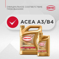 Моторное синтетическое масло Sintec PREMIUM 9000 SAE 5W-40, API SN, ACEA A3/B4, 1 л 801970