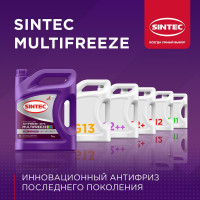 Антифриз Sintec MULTIFREEZE 5кг 990562