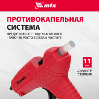 Клеевой пистолет MATRIX 93004