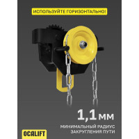 Каретка ручная OCALIFT DOPA 2т 3м тип GCL тележка на двутавр с ручным приводом dr20003